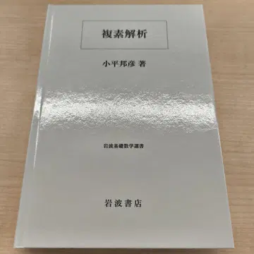복소 해석