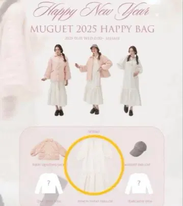 muguet 2025 SPECIAL HAPPY BAG 원피스