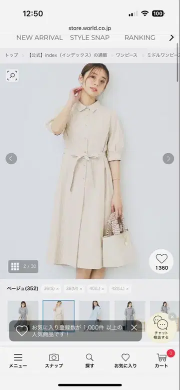 index 스트라이프 셔츠 원피스