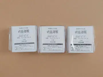 주술회전 세가 럭키 쿠지 게토 스구루 후시구로 토우지 반지 목걸이