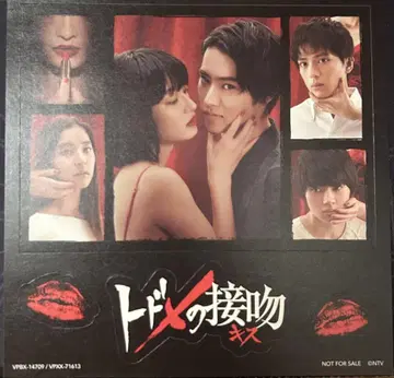 도도X의 키스 DVD