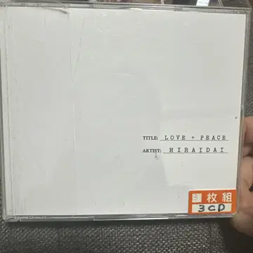 LOVE+PEACE 3CD 히라이 다이