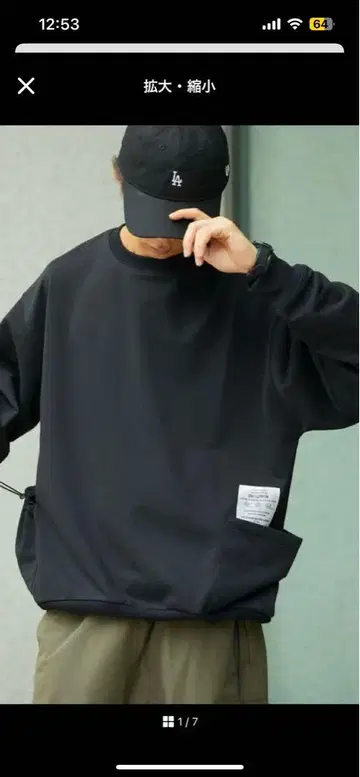 FREAK'S STORE 블랙 트레이닝복 M