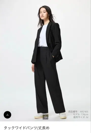 UNIQLO 턱 와이드 팬츠 긴 길이 블랙