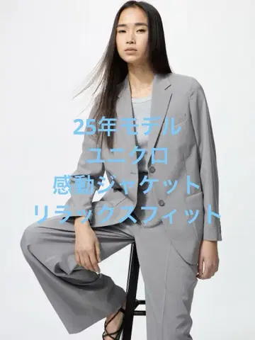 새상품급 25 모델 유니클로 감동 자켓 릴랙스 핏 그레이 M