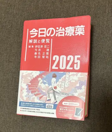 오늘의 치료약 2025