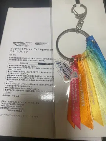 Aqours Finale 아크릴 블록 세트리스트 키링 Day2