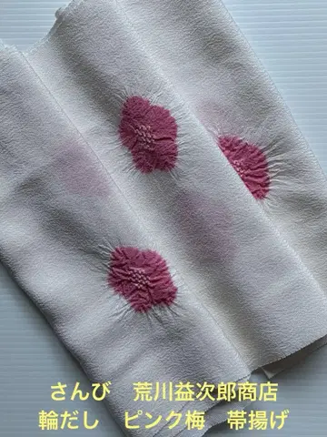 교토 산비 아라카와 마스지로 상점 와다시 핑크 매실 오비 장식 천