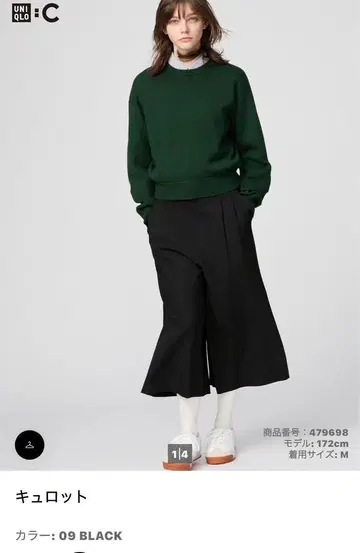 UNIQLO C 큐롯 블랙 X X L