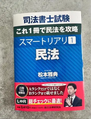 [ 새상품 ] 스마트 리얼리티 민법