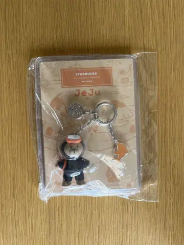 스타벅스 스벅 키링 제주도 한정판