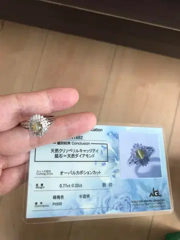 천연 크리소베릴 캣츠아이 반지