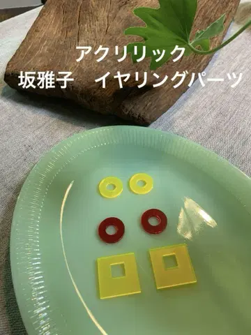 아크릴 사카마사코 귀찌 부품