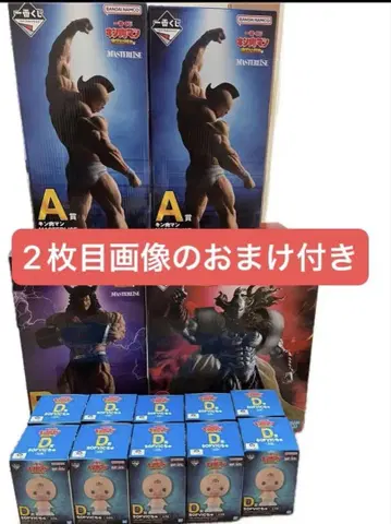 제일복권 근육맨 A상 2점 B상 라스트원상 D상 10점