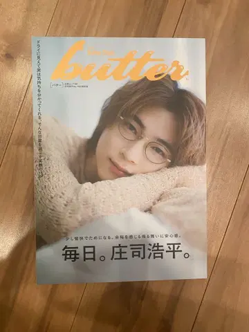 butter 03 쇼지 코헤이 HMV 한정판 엽서 포함 응모권 없음