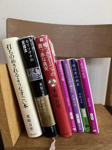 요네하라 마리 작품집 7권 세트