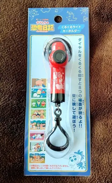 짱구는 못말려 우리들의 공룡 일기 빙글빙글 라이트 키링