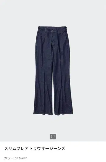 UNIQLO 슬림 플레어 트라우저 청바지 M