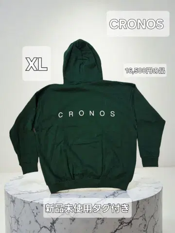 크로노스 CRONOS XL 후드티 그린 택 포함 미사용 새상품