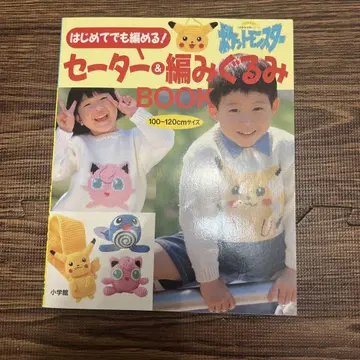 포켓몬 니트 BOOK
