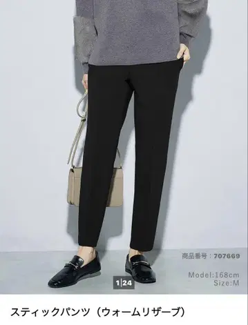 플라스테 PLST 스틱 팬츠 웜 리저브