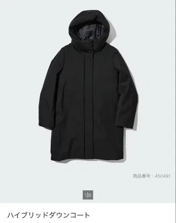 유니클로 하이브리드 다운 코트 설명란 참조 부탁드립니다