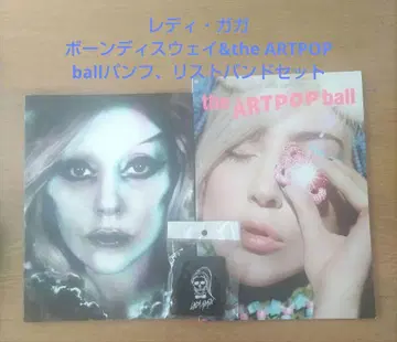 레이디 가가 본 디스 웨이, the ARTPOP ball 2권+밴딩