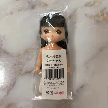 리카짱 캐슬 미키짱 트위스트