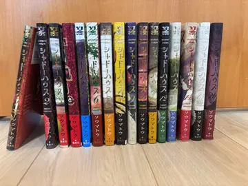 섀도우 하우스 1~16권 세트