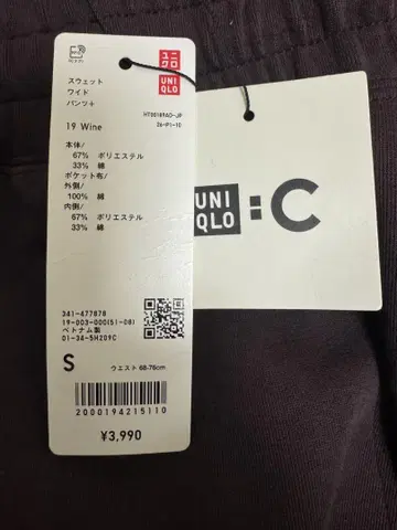 UNIQLO C 맨투맨 와이드 팬츠 긴 길이 S 사이즈 와인 Wine