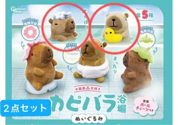 목욕탕을 좋아하는 카피바라 목욕탕 봉제 인형 가챠
