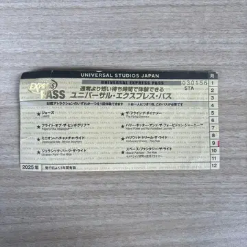 유니버셜 익스프레스 패스 2026년 9월까지 유효 가능
