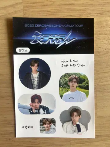 zb1 here&now zerose zone 스티커 장하오