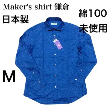 Maker's shirt 카마쿠라 리버티 셔츠 블루 M 면 100 일본제