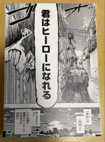 나의 히어로 아카데미아 명장면 아트 보드 너는 히어로가 될 수 있어