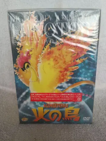 미개봉 새상품 히노토리 DVD BOX 6매 세트