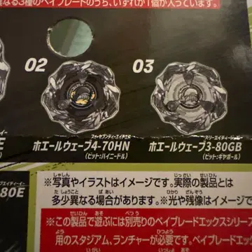 베이블레이드X BX-36 랜덤 부스터 웨일 웨이브 셀렉트 블랙 화이트