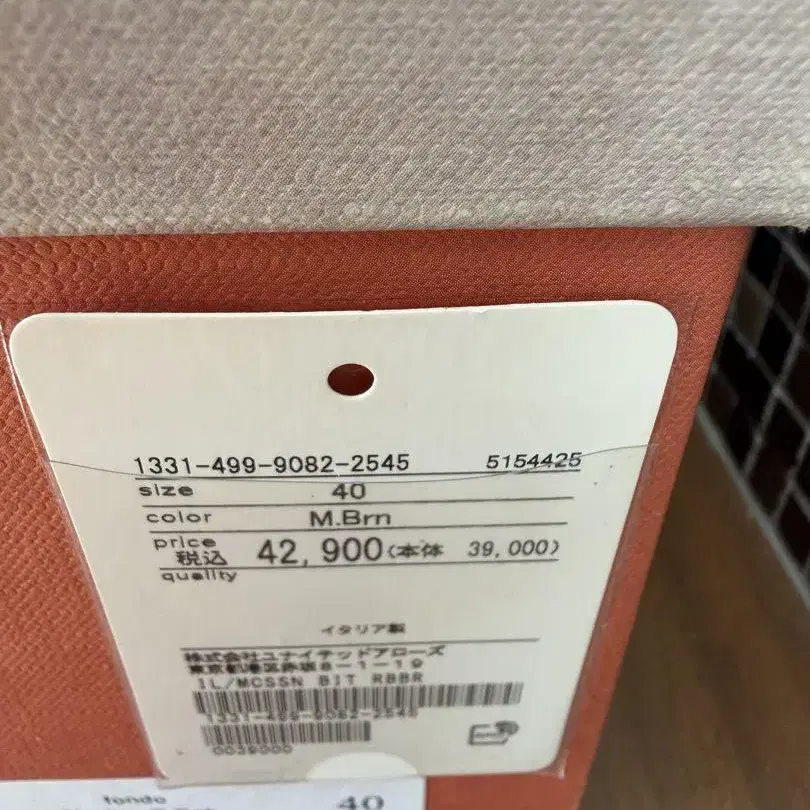 5번째 상품 이미지
