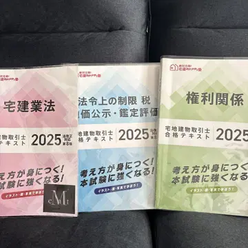 [ 타쿠켄 미야자키 학원 2025 ] 합격 텍스트 3권