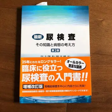 최신 요검사 제2판