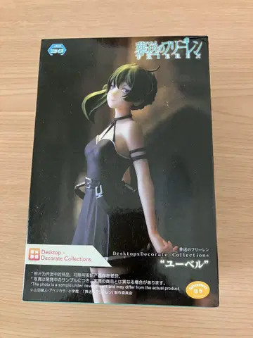 장송의 프리렌 유벨