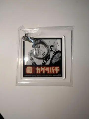 카구라바치 아크릴 키링