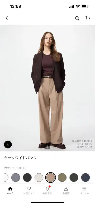 턱 와이드 팬츠 S 베이지