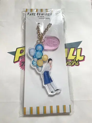 나니와단시 미치에다 슌스케 나니와노니와 아크릴 키링
