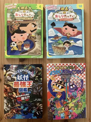 엉덩이 탐정 해결 조로리 요괴 최강왕 도감
