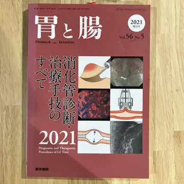 위와 장 2021 증간호 vol.56 no.5