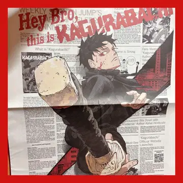 카구라바치 The New York Times 신문 뉴욕 타임즈