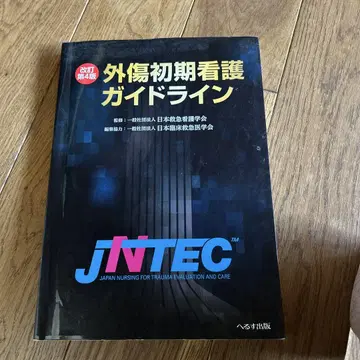 외상 초기 간호 가이드라인 개정 제2판