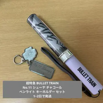 BULLET TRAIN 응원봉 차콜 초특급 슈야 EVE