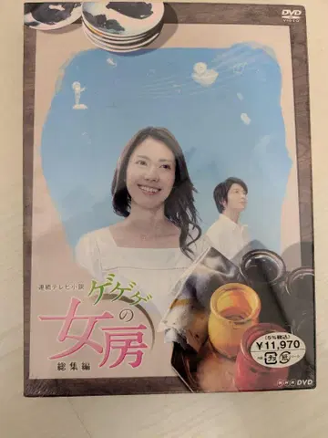 미개봉 게게게의 여자 총집편 3장 세트